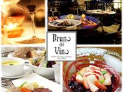 ブルーノデルヴィーノ Bruno del Vinoの写真1