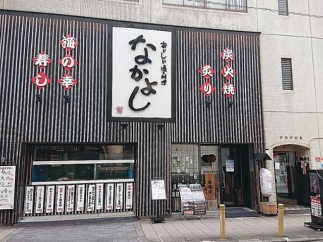 なかよし 難波店の写真1