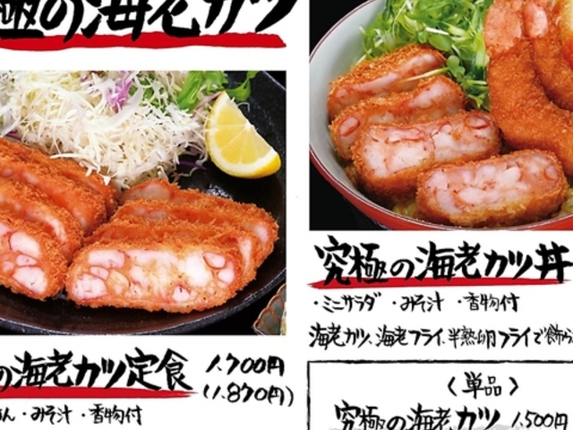 マルサ水産 名古屋呼続店の写真1