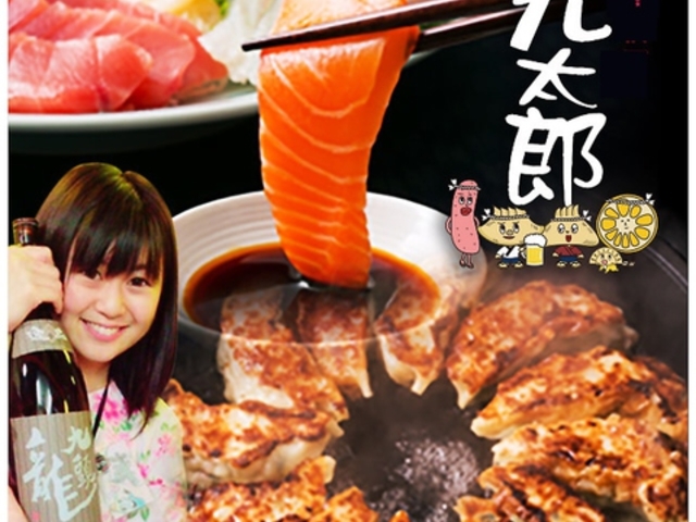 九州屋台 九太郎 水戸北口店の写真1