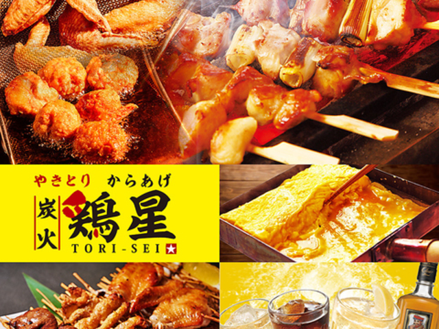 やきとり からあげ 鶏星 下総中山店の写真1