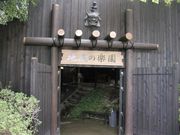 洞窟レストラン 地底の楽園by磨洞温泉涼風荘の写真3