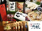 肴 日本酒処 力鯱の写真1