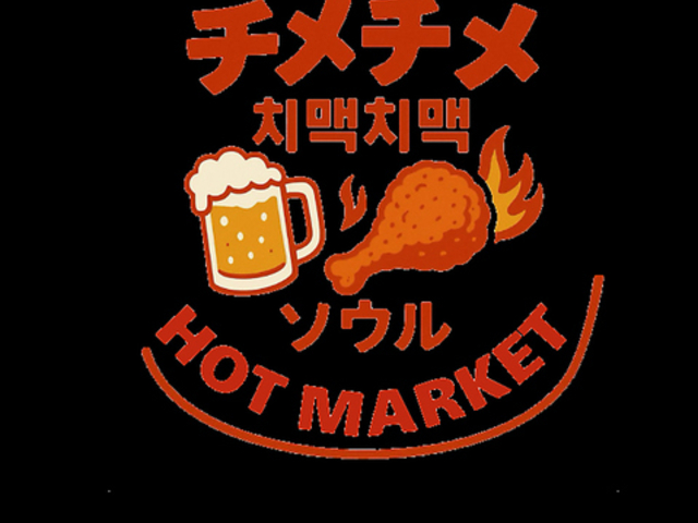 チメチメ ソウル HOT MARKETの写真1