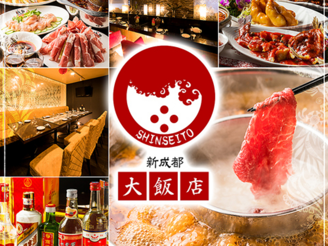 成都草堂 新成都 大飯店の写真1