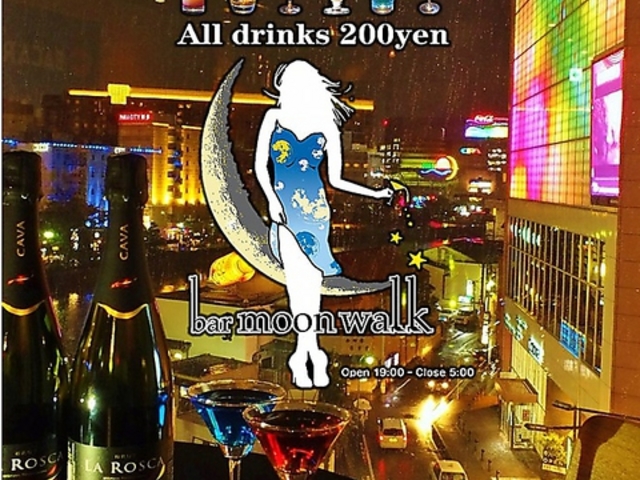 200yen bar moon walk 200エン バームーンウォーク  天神西中洲店の写真1
