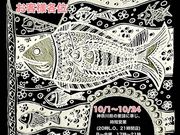 SALSA DEL AMIGOS サルサ デル アミーゴスの写真1