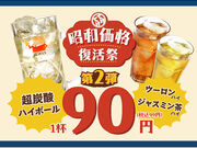 焼き鳥と自家製サワーてけレモンのお店 てけてけ 大井町店の写真1