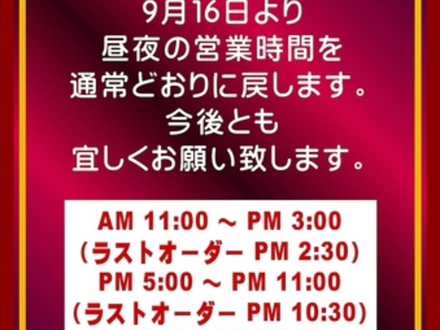 晴々飯店の写真1