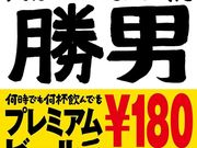 なんば南海通り応援団 勝男の写真1