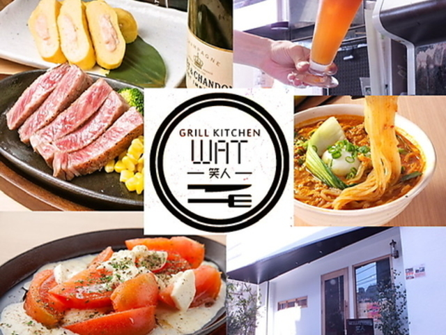 Grill Kitchen WAT 笑人 ワット 国分寺南口の写真1
