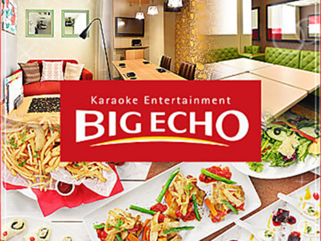 ビッグエコー BIG ECHO あづみ野豊科店の写真1