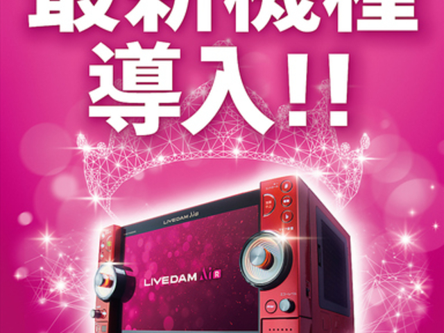 ビッグエコー BIG ECHO 金町駅前店の写真1