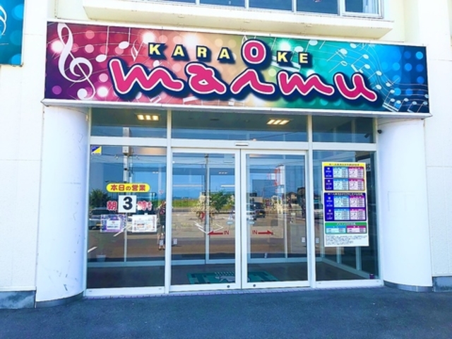 カラオケマイム 新潟白根店の写真1