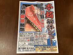 満天酒場 祐天寺店の写真1