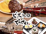 大衆ビストロ てらさわの写真1