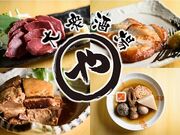 大衆酒場まるやの写真1