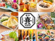 どんぶり居酒屋 喜水丸 KITTE博多店の写真1