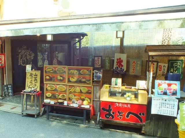 甘味処 鈴虫寺前 三昧庵の写真1