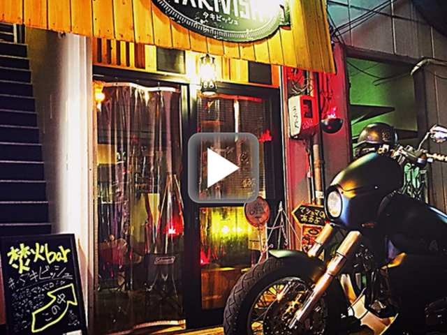 焚き火Bar TAKIVISH バー タキビッシュの写真1