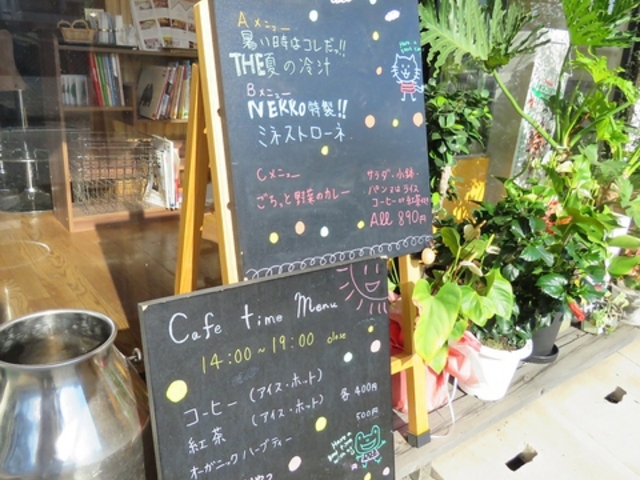 Soupcafe Nekko スープカフェ ネッコの写真1