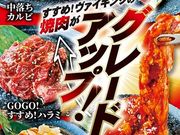 すすめ!ヴァイキング 京都八幡店の写真1