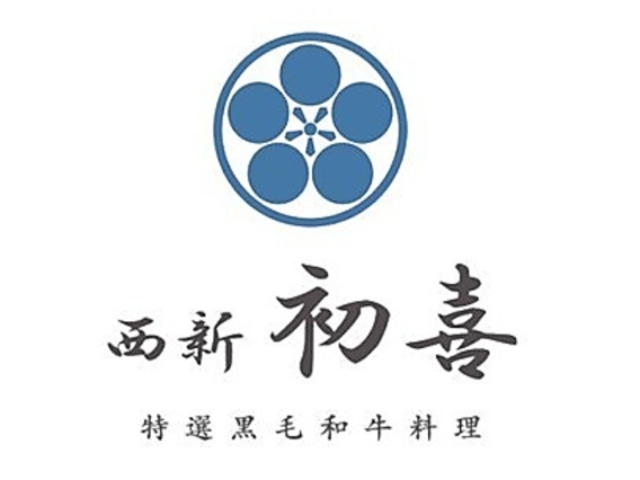 西新初喜 MARK IS 福岡ももち店の写真1