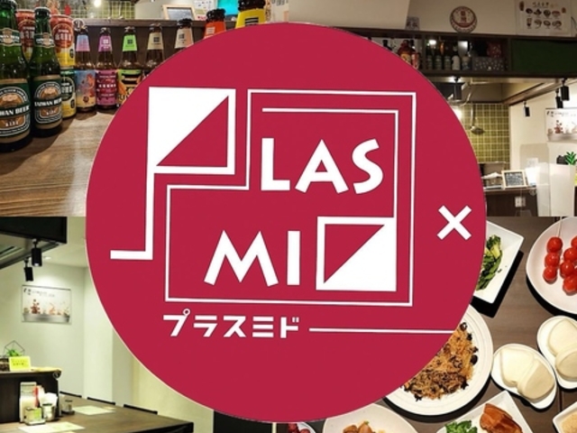 プラスミド 台湾食の写真1