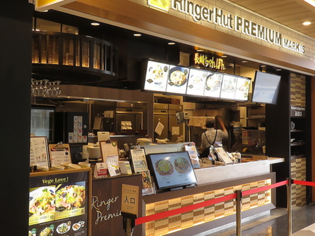 リンガーハット マークイズ福岡ももち店の写真1