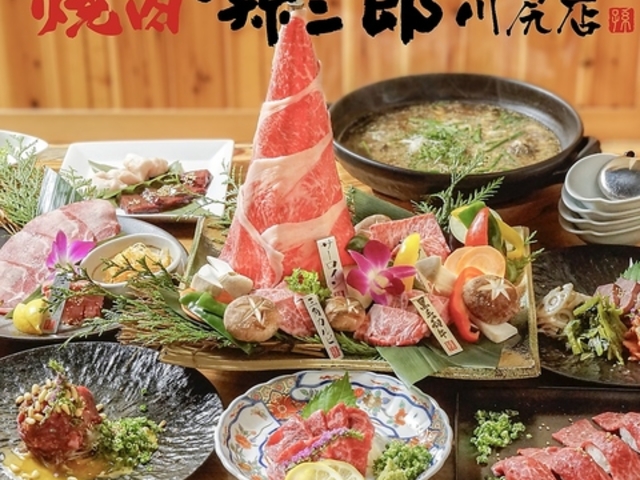 孫三郎 川尻店の写真1