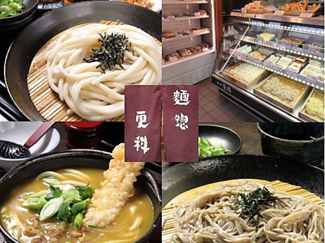 麺惣 更科の写真1