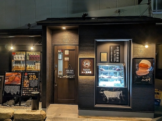 焼肉 まる喜の写真1