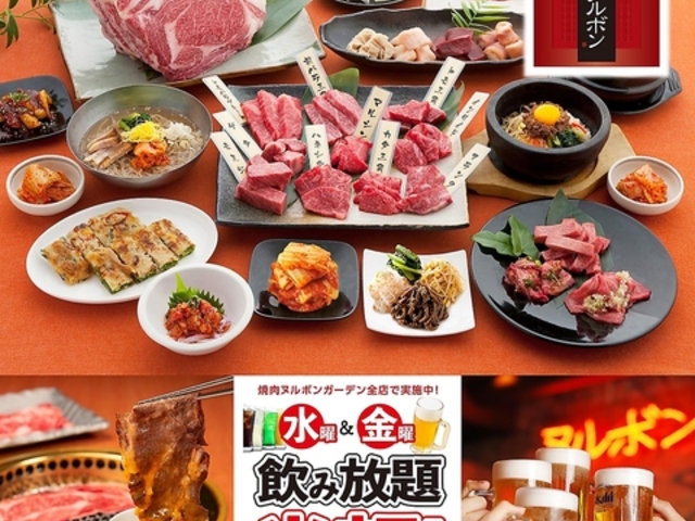 焼肉 ヌルボン ガーデン 空港南の写真1