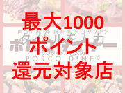 肉コンボ×肉寿司×イタリアン ポルコダイナーの写真1