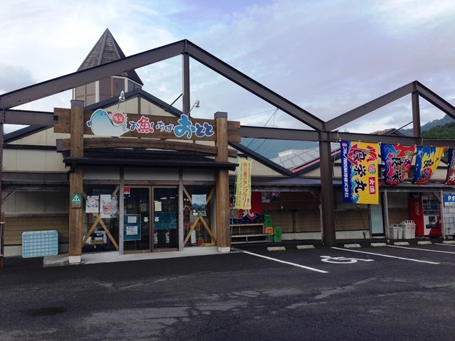 おわせお魚いちば おとと