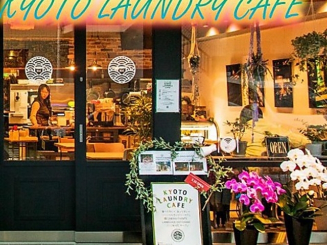 KYOTO LAUNDRY CAFE 京都ランドリーカフェの写真1