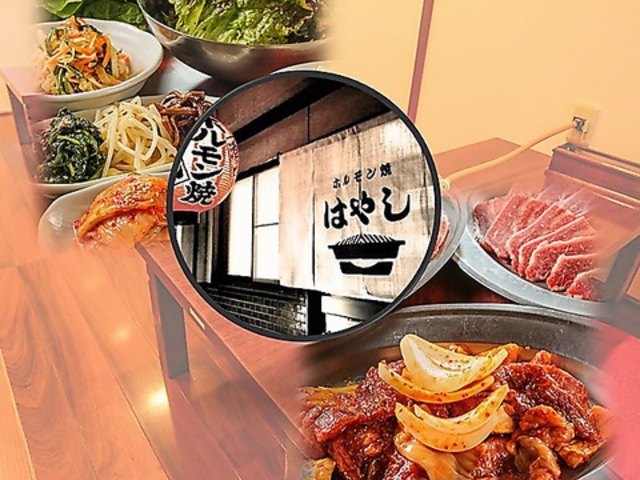 焼肉はやし 東寺店の写真1