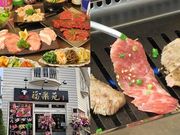 焼肉 福楽苑 鶴見市場店の写真1