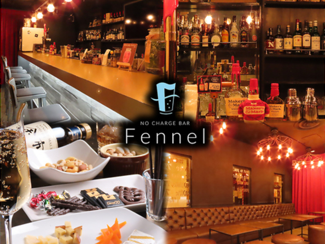 Fennel NO CHARGE BAR フェンネル ノーチャージバー 札幌駅店の写真1