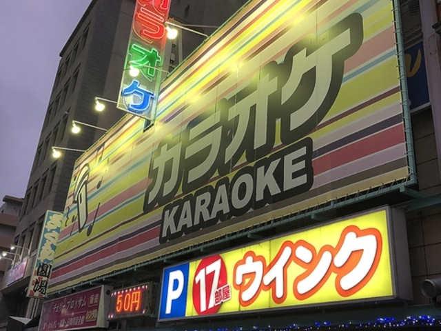 カラオケウィンク 岡山中央町店の写真1