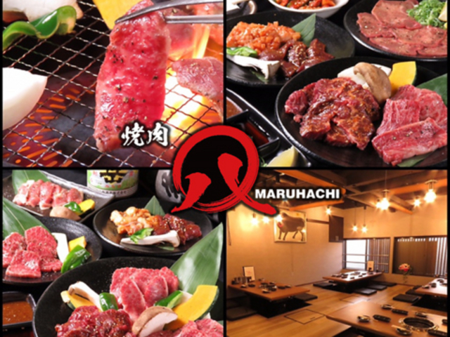焼肉 まる八 枚方の写真1