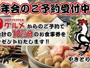 やきとり工房 大和店の写真1