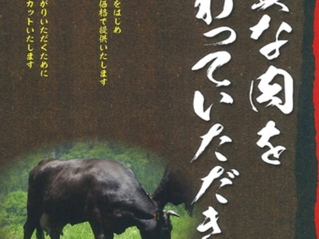 大衆焼肉 もつ鍋 だるまや 松山谷町店の写真1