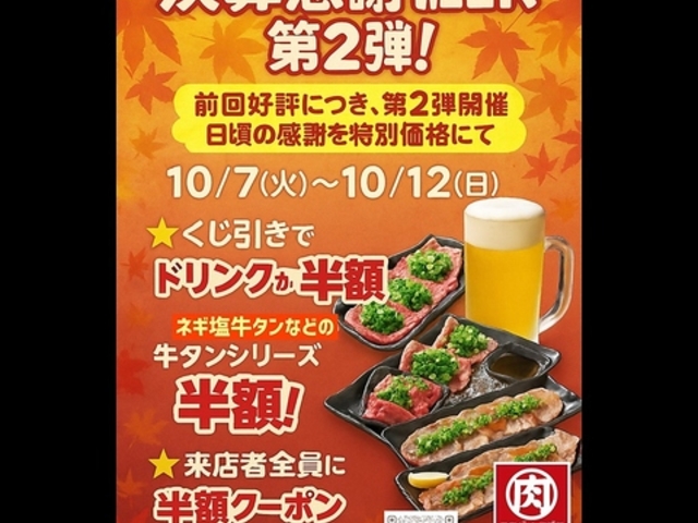 肉バル コズチ加古川駅前店の写真1