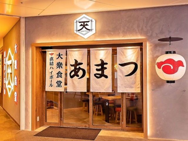 千葉ハイボールバーの写真1