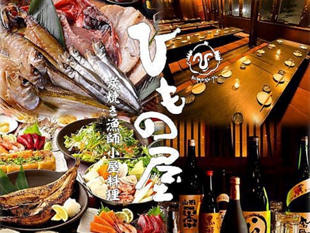 エビス 飯能店の写真1