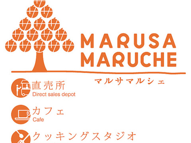 マルサマルシェの写真1