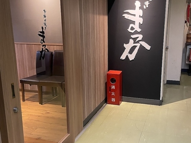 お好み焼き まっか 琴似店の写真1