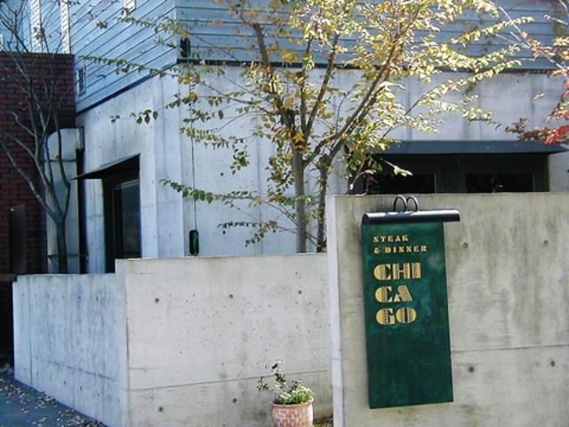 ステーキ&ディナー シカゴの写真1