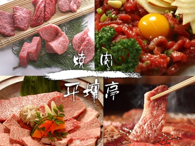 焼肉 平壌亭 園部店の写真1
